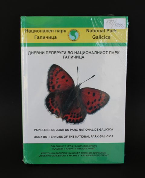 Книга со пеперутки