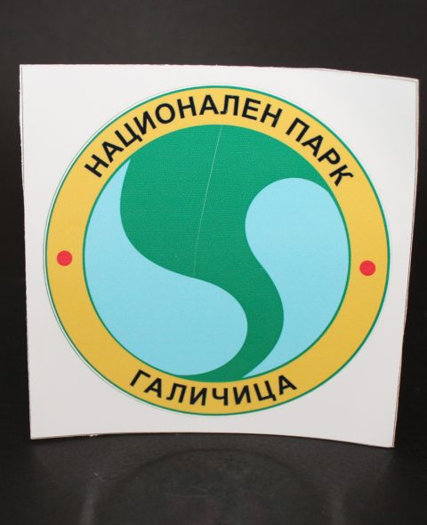 Налепници (Лого на НП Галичица)